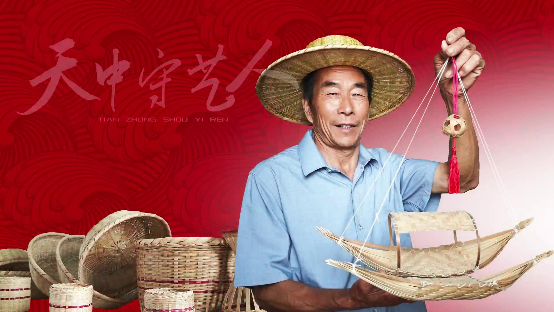 50多年技艺传承——王氏竹编传承人王平功