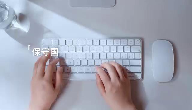 保守国家秘密，你的选择是什么？
