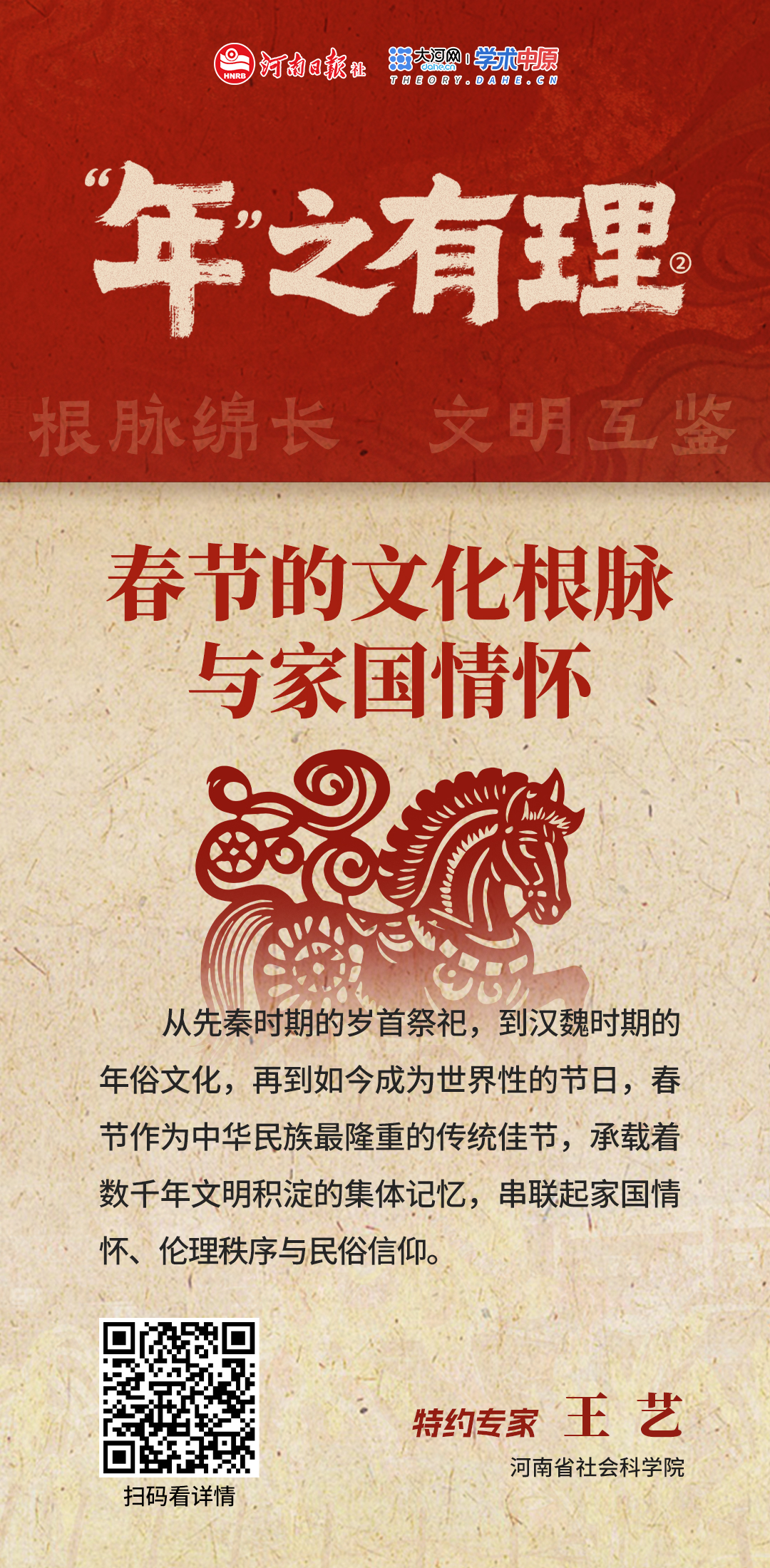 3891680009340657 年之有理2.jpg
